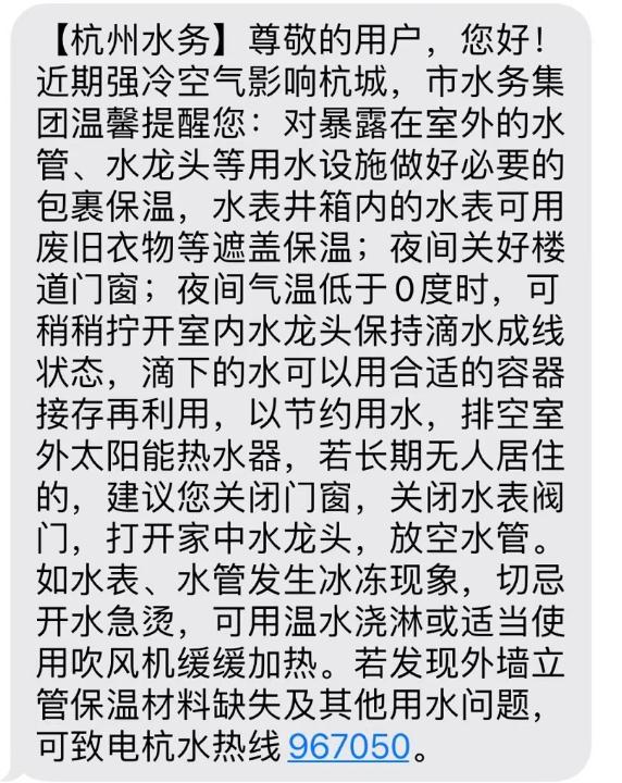 突然爆满！杭州姑娘冻哭：狂浇十几壶热水都没用！紧急提醒，最近晚上别大意
