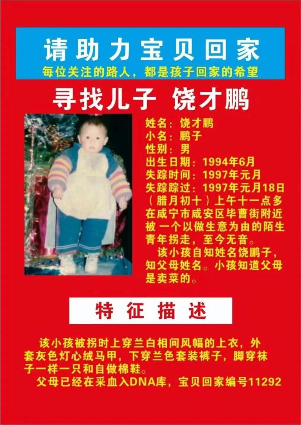 小儿子被拐到广东27年,今天一家终于团聚! 小儿子被拐到广东27年,今天一家终于团聚!