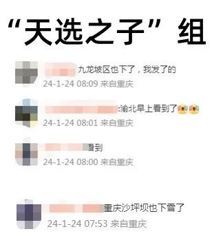 家人们谁懂啊！重庆中心城区下雪了