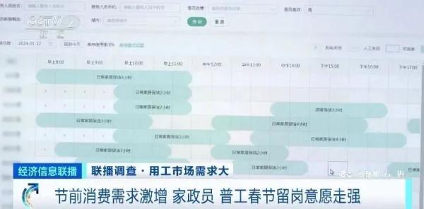 春节假期日薪1400元！网友心动：回家过年还是继续上班？