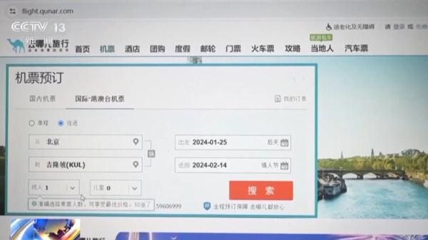 春节假期国际航线要“加班” 出境游攻略提前了解 春节假期国际航线要“加班” 出境游攻略提前了解