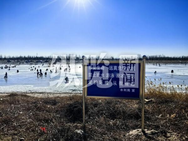 很危险！紧急提醒：滹沱河滑“野冰”不可取