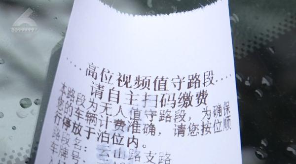 路边停车5次，收费2712元......网友吵翻了