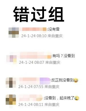 家人们谁懂啊！重庆中心城区下雪了