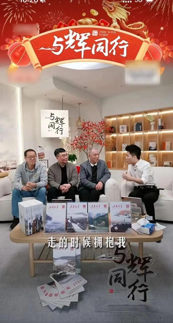 董宇辉带货《人民文学》，销售额破1785万元