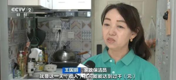 春节假期日薪1400元！网友心动：回家过年还是继续上班？