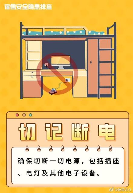 对照自查!离开学校前别忘了检查这些事 对照自查!离开学校前别忘了检查这些事