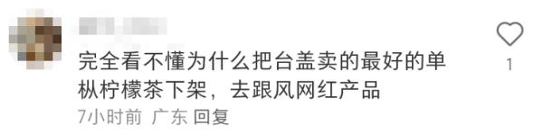 知名品牌官宣:关停!门店仅剩7家...... 知名品牌官宣:关停!门店仅剩7家......