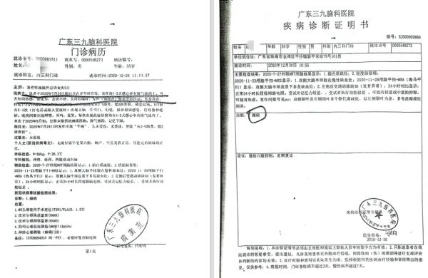 司机突发昏迷致4死被判三年！家属不服二审申诉——