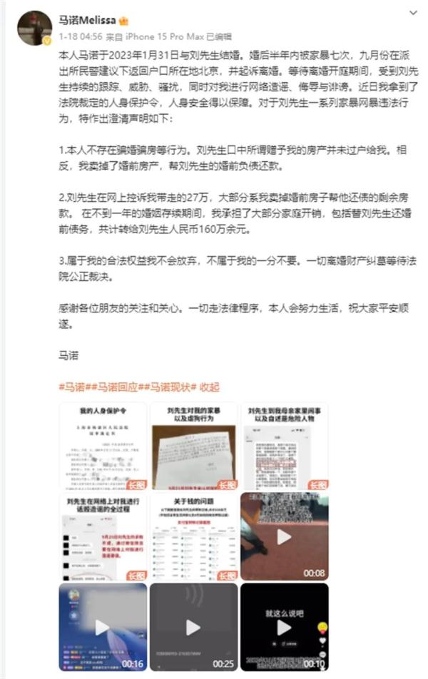 热搜第一!曾全网走红,她宣布:已起诉离婚 热搜第一!曾全网走红,她宣布:已起诉离婚