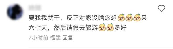 春节假期日薪1400元！网友心动：回家过年还是继续上班？