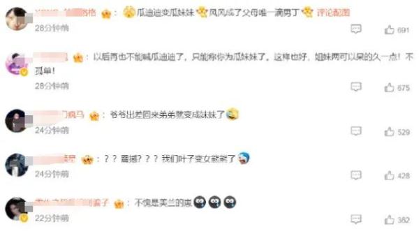 刚刚，成都大熊猫基地官宣：和叶是女熊