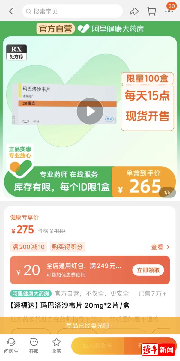 价格暴涨！绍兴多家药店断货！紧急提醒