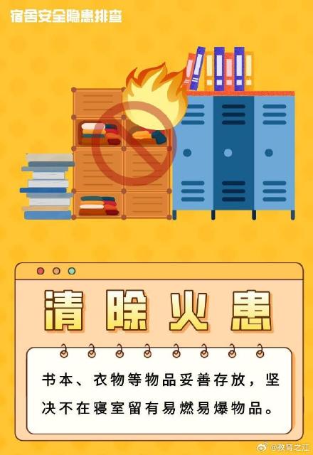 对照自查!离开学校前别忘了检查这些事 对照自查!离开学校前别忘了检查这些事