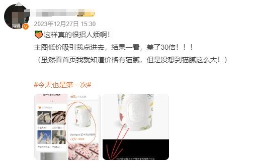 "14.6元10斤"的砂糖橘，点进去…好多人都被气笑了！