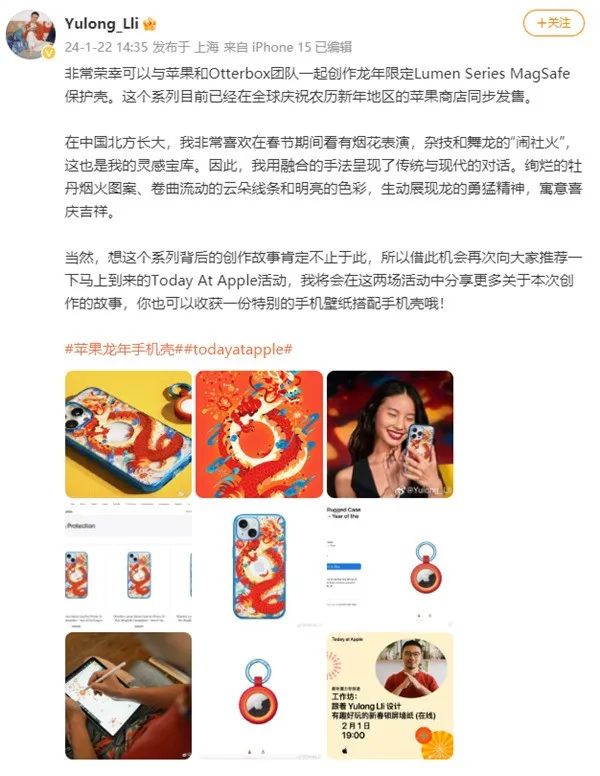 498元的手机壳“龙”只有四爪，网友吵翻，客服回应→