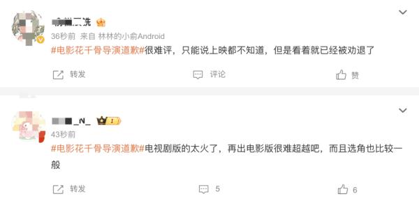 《花千骨》导演流泪道歉!赵丽颖昨发声 《花千骨》导演流泪道歉!赵丽颖昨发声