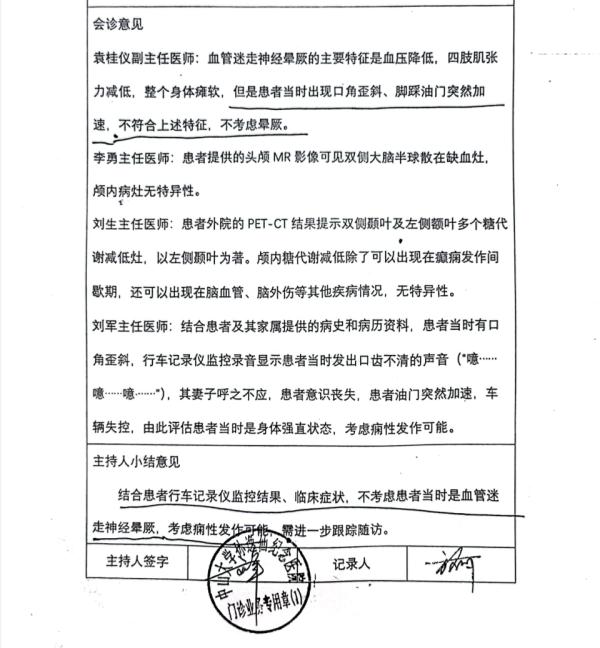 司机突发昏迷致4死被判三年！家属不服二审申诉——