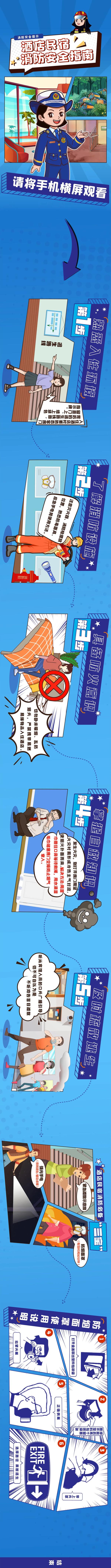济南一酒店突发火灾，4人身亡！