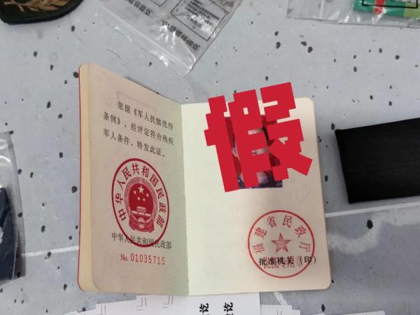 一男子伪造公章、买卖仿制军用品，抓！