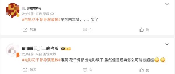 《花千骨》导演流泪道歉!赵丽颖昨发声 《花千骨》导演流泪道歉!赵丽颖昨发声