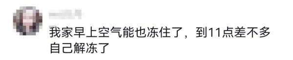 突然爆满！杭州姑娘冻哭：狂浇十几壶热水都没用！紧急提醒，最近晚上别大意