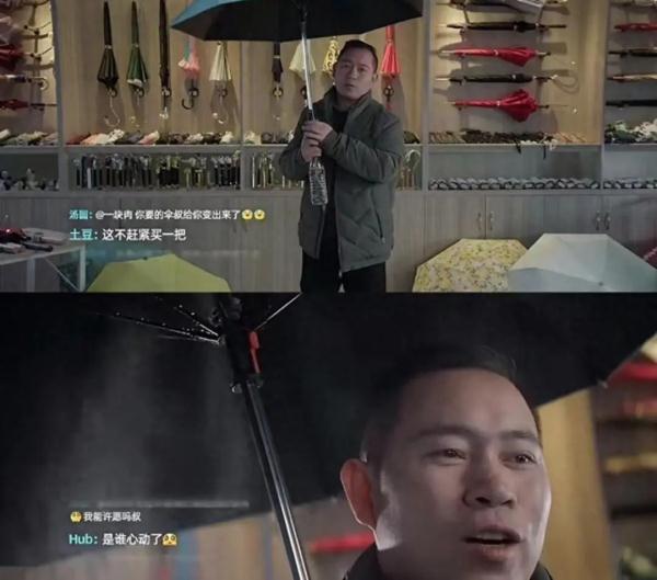 听劝老板把“设计部”开在评论区，结果雨伞被卖爆