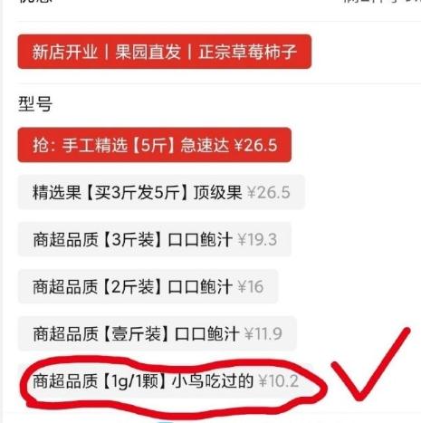 "14.6元10斤"的砂糖橘，点进去…好多人都被气笑了！