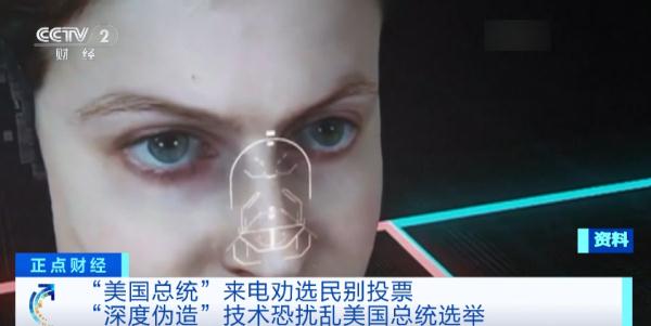 “拜登”来电:别给特朗普投票 “拜登”来电:别给特朗普投票