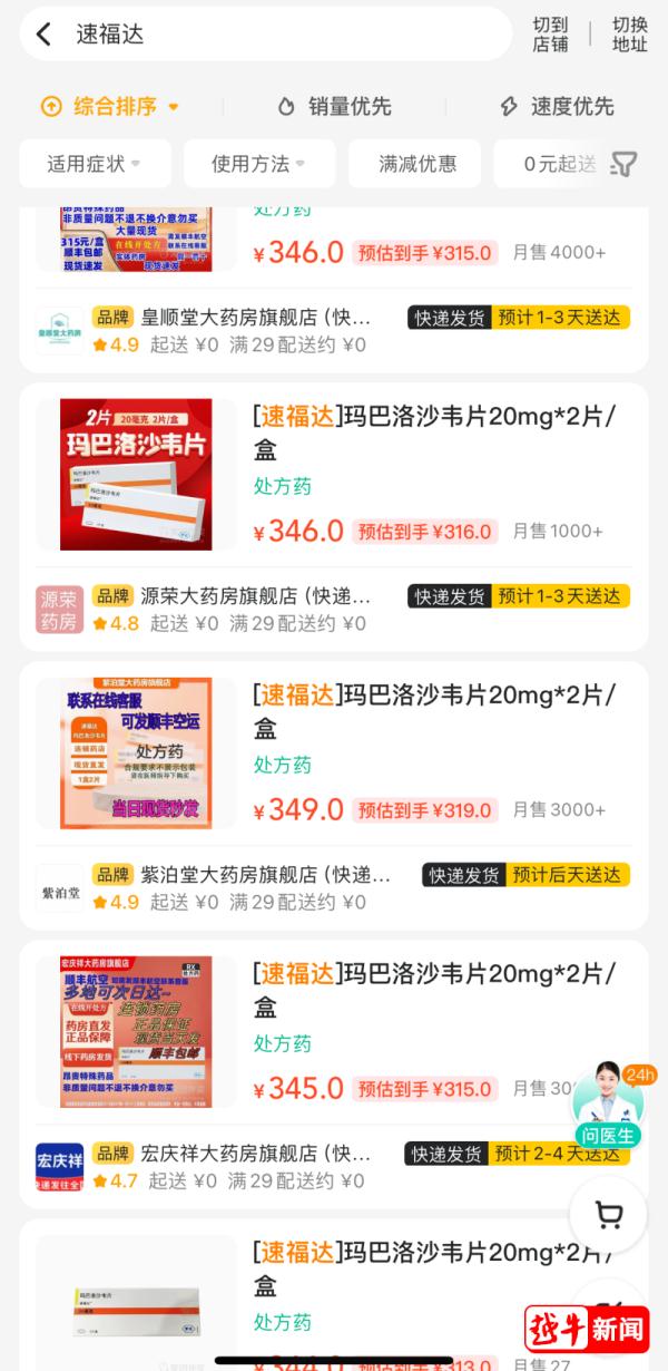 价格暴涨！绍兴多家药店断货！紧急提醒