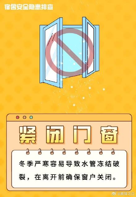 对照自查!离开学校前别忘了检查这些事 对照自查!离开学校前别忘了检查这些事