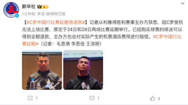 巨星公开道歉！全额退款！赔偿相关费用