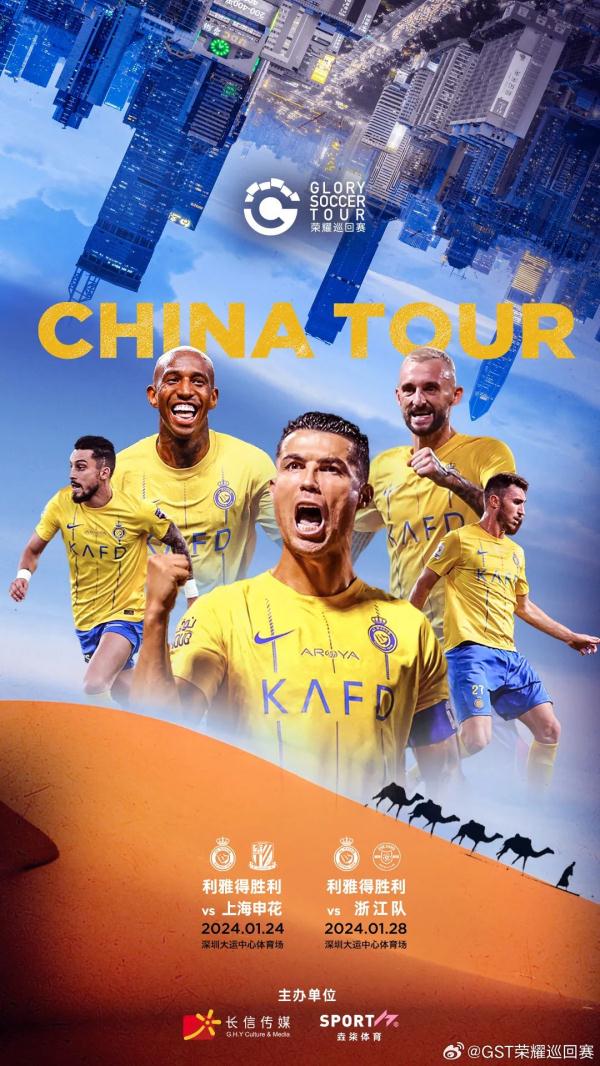 C罗道歉！退票、赔偿！