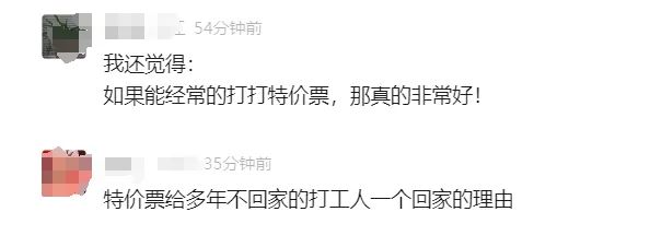 低至2折？还有1元钱的！昆明到杭州仅要51.5元？官方回应……