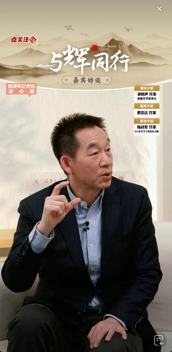 董宇辉带货《人民文学》，销售额破1785万元