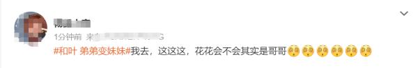 大熊猫基地官宣！和叶是“妹妹”不是“弟弟”