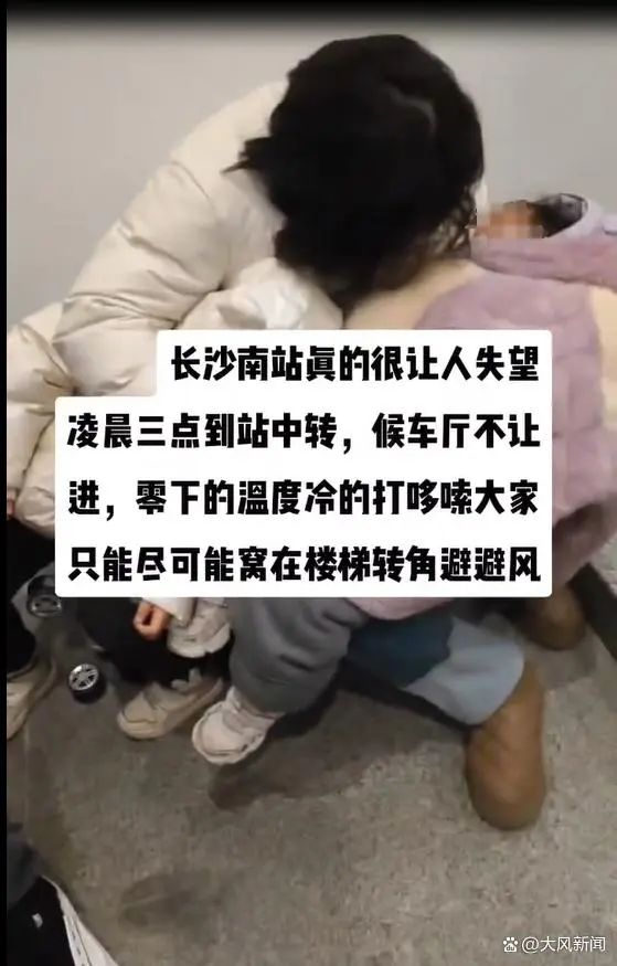 凌晨不让进候车室，旅客挨冻！火车站致歉