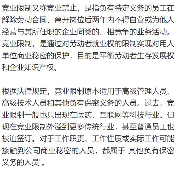 月薪6千的电气工程师跳槽后被索赔百万?法院判了→ 月薪6千的电气工程师跳槽后被索赔百万?法院判了→