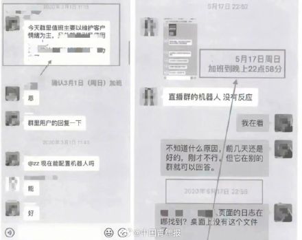 女子隐形加班 公司判赔3万元! 女子隐形加班 公司判赔3万元!