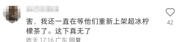知名品牌官宣:关停!门店仅剩7家...... 知名品牌官宣:关停!门店仅剩7家......