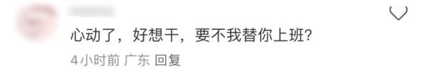 春节假期日薪1400元！网友心动：回家过年还是继续上班？