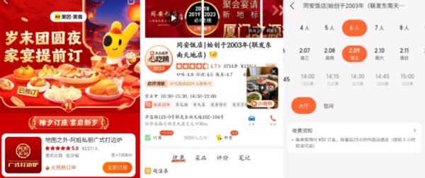 吃喝玩乐得“提前订”了!春节旅游预订量涨7倍,年夜饭预订涨3倍! 吃喝玩乐得“提前订”了!春节旅游预订量涨7倍,年夜饭预订涨3倍!