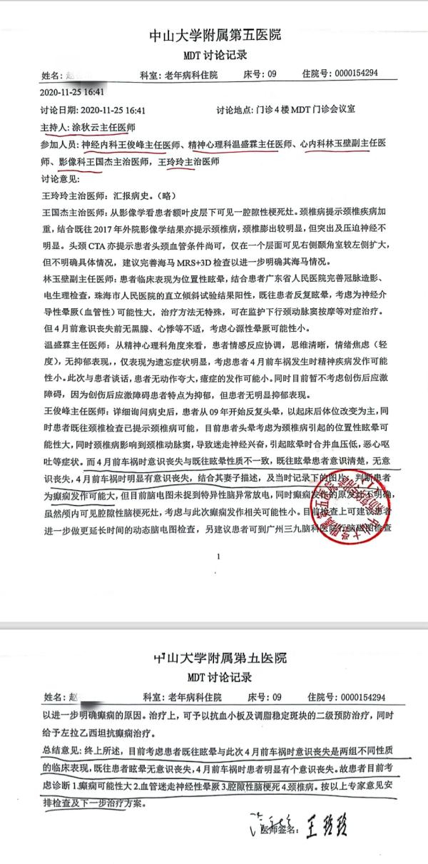 司机突发昏迷致4死被判三年！家属不服二审申诉——