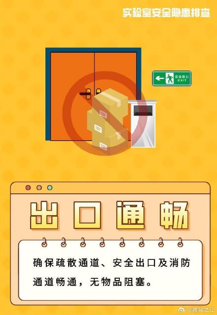 对照自查!离开学校前别忘了检查这些事 对照自查!离开学校前别忘了检查这些事