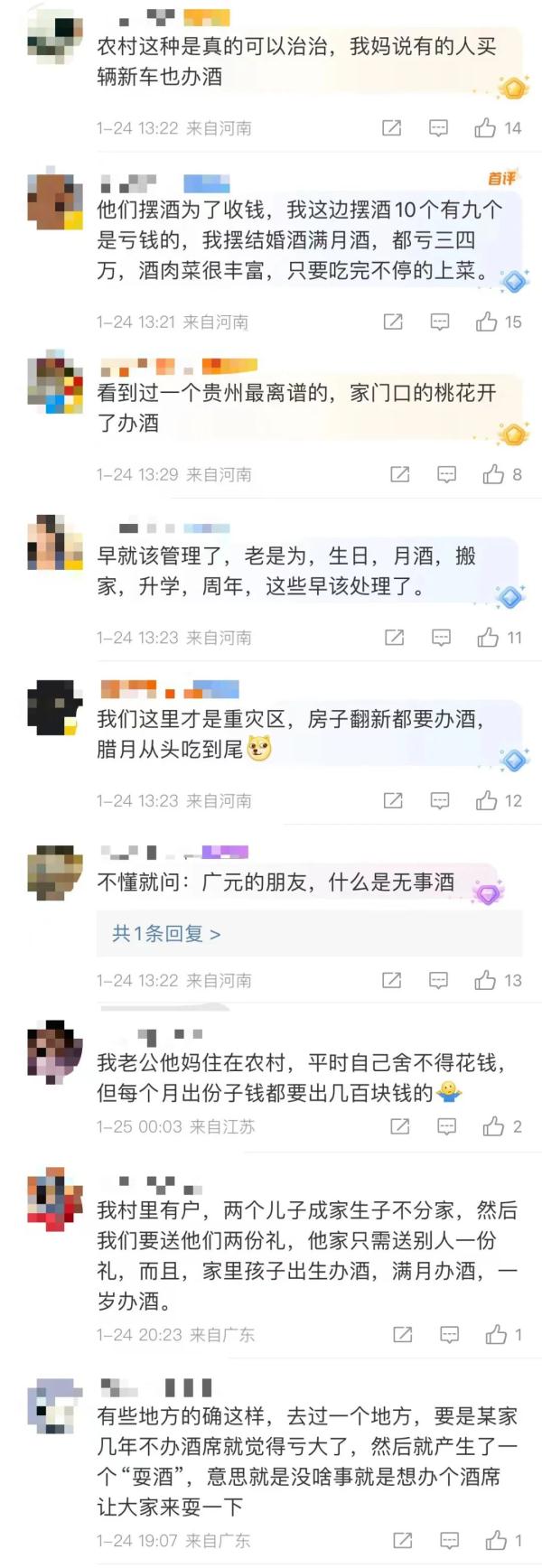 村民为“老人去世三周年”办酒席被罚1000元？移风易俗也要讲究方法