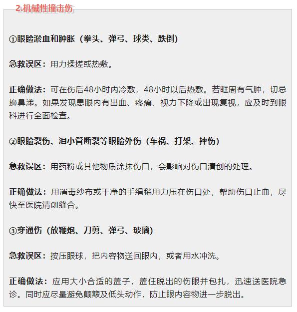 事发泉州！女童拆快递时不慎刺伤眼 画面触目惊心