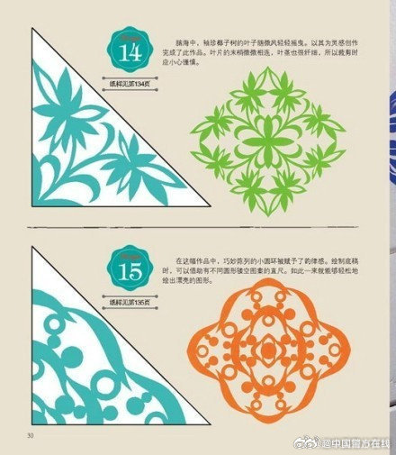 一组简单有趣的剪纸教程，新年到了一起剪窗花