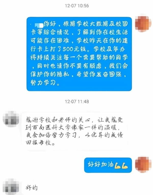 突然收到神秘短信？！“原来是他啊……”