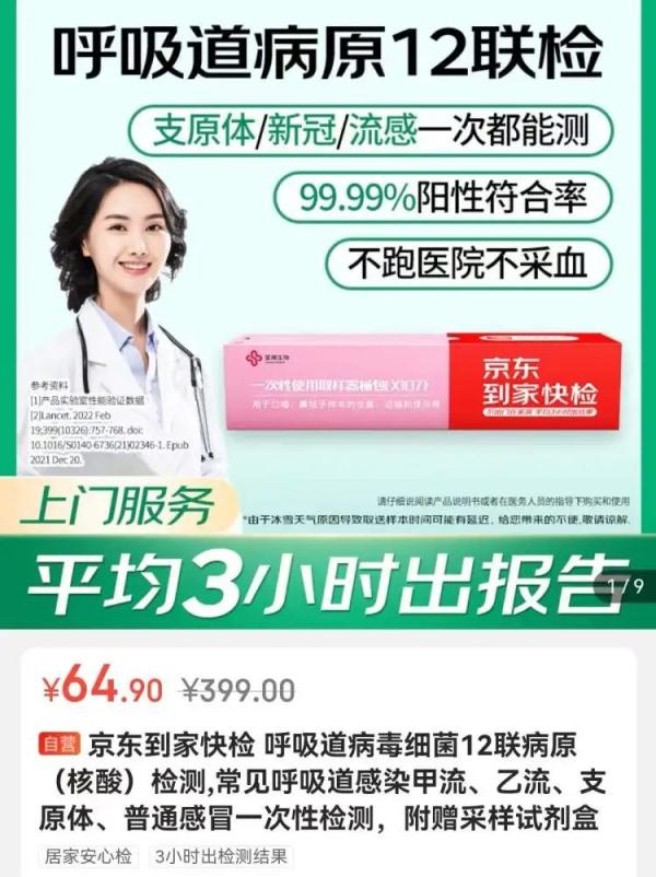 近期爆火！花60多元就有人上门……专家重要提醒→