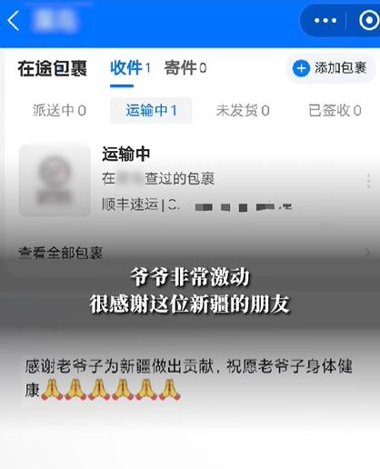 91岁老人想吃新疆奶皮子，网友：发地址，立马寄！